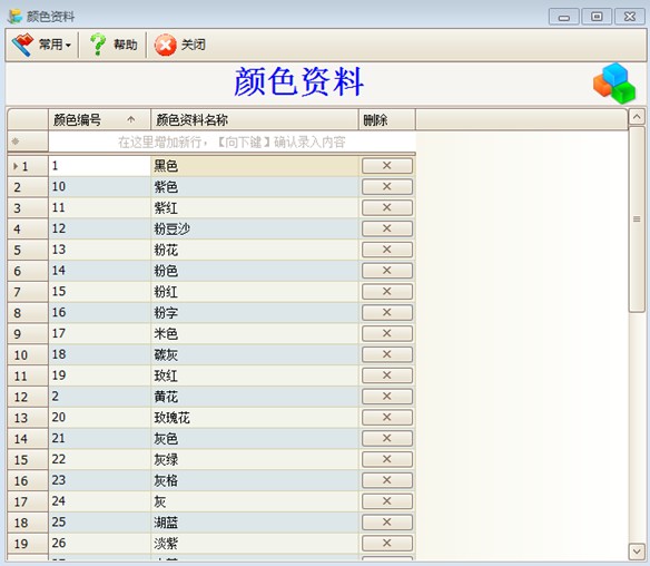 e商服装店管理系统