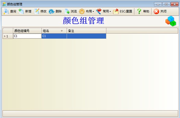 e商服装管理软件