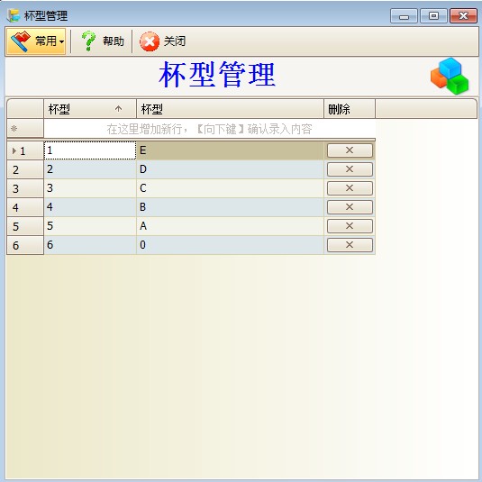 e商内衣店管理系统