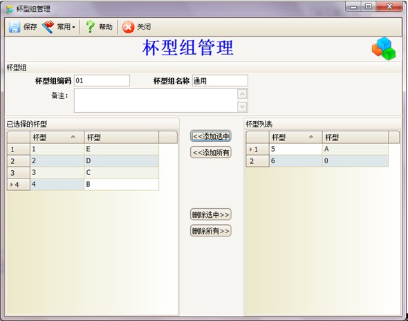 e商服装店管理软件