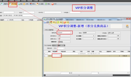 e商连锁店管理软件
