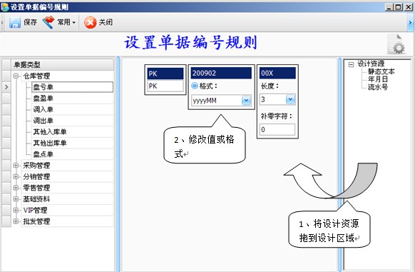 服装店管理系统