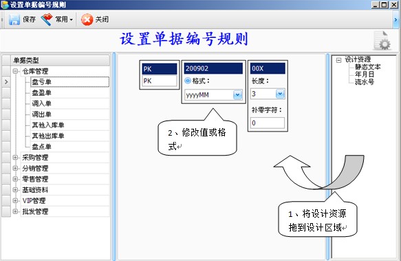 e商服装管理系统