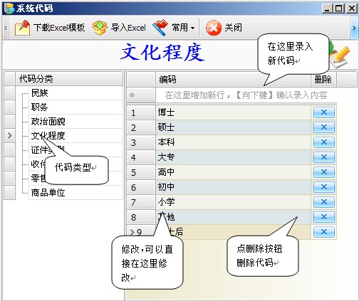 e商进销存管理系统