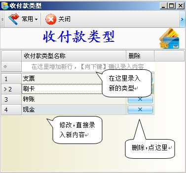 服装店管理软件