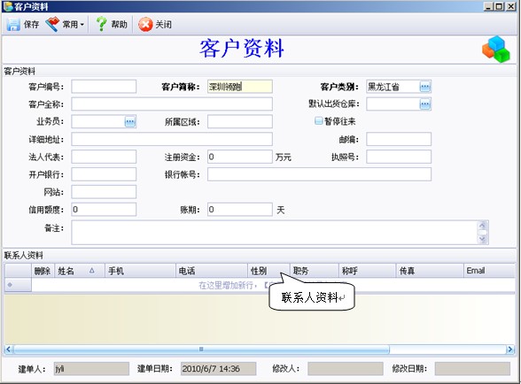 e商服装管理系统